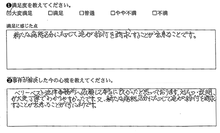 病態区分に応じて追加給付を請求できるので安心です