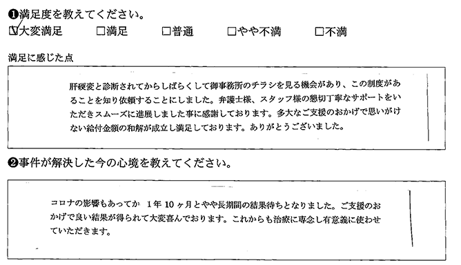 良い結果が得られて大変喜んでおります