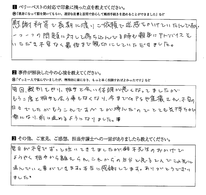 親身にアドバイスをいいただき不安なく最後まで親切にしていただきました。