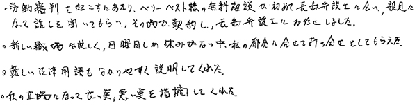 都合に合わせて打ち合わせをしてもらえた